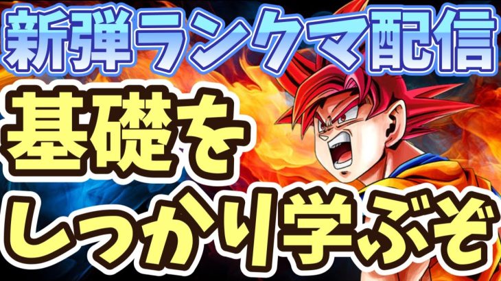 【ドラゴンボールフュージョンワールド】最高に楽しい新弾環境やっときましたね