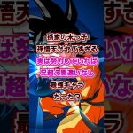 【ドラゴンボール】孫悟天がヤバすぎる#ドラゴンボール#アニメ#孫悟天#孫悟空