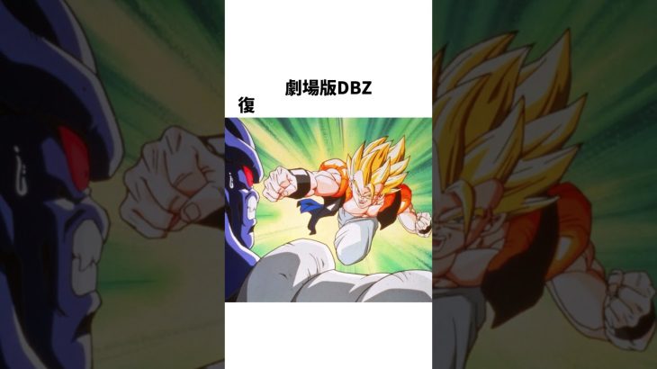 【ドラゴンボール】フリーザが敗北した敵に関する雑学