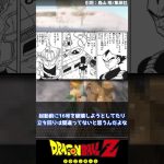 【ドラゴンボール】セル編のベジータ、戦犯過ぎる【反応集】#ドラゴンボール #ジャンプ漫画