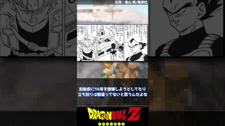 【ドラゴンボール】セル編のベジータ、戦犯過ぎる【反応集】#ドラゴンボール #ジャンプ漫画