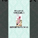 心優しき人造人間の秘密【ドラゴンボール】#アニメ #雑学 #ドラゴンボール