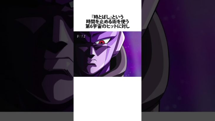 ドラゴンボールのチート技の弱点に関するうんちく #雑学 #アニメ #ドラゴンボール