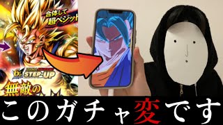 雨穴さんがドラゴンボールレジェンズのガチャを引くそうです。 【ドラゴンボールレジェンズ】