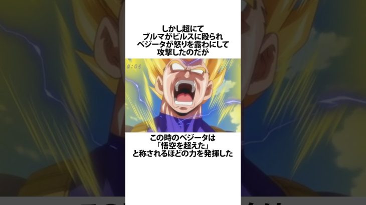 ドラゴンボール超で最も成長したかもしれない人物に関するうんちく #雑学 #アニメ #ドラゴンボール