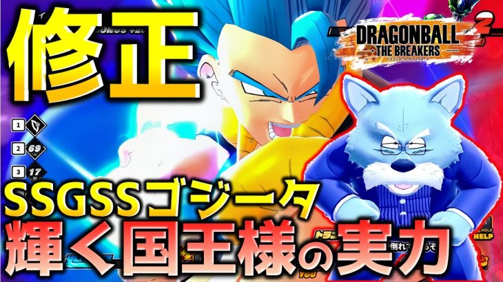 太陽拳シャイニング国王でレイダーを討伐したい_サバイバー【ドラゴンボール ザ ブレイカーズ】