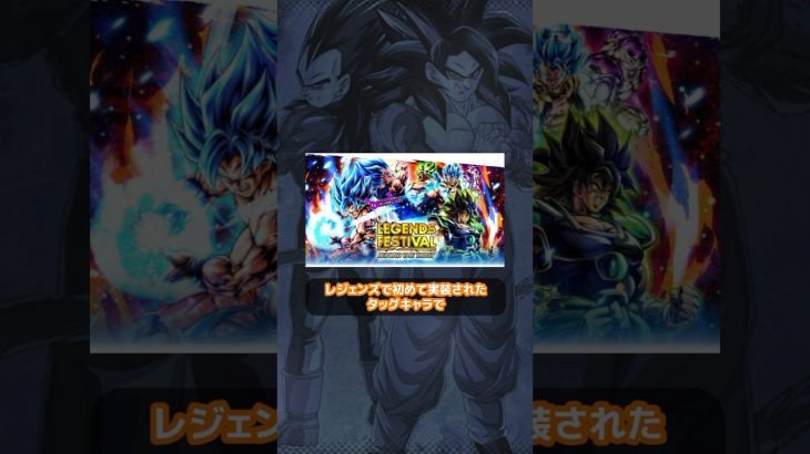 これが…インフレ…  #ドラゴンボールレジェンズ