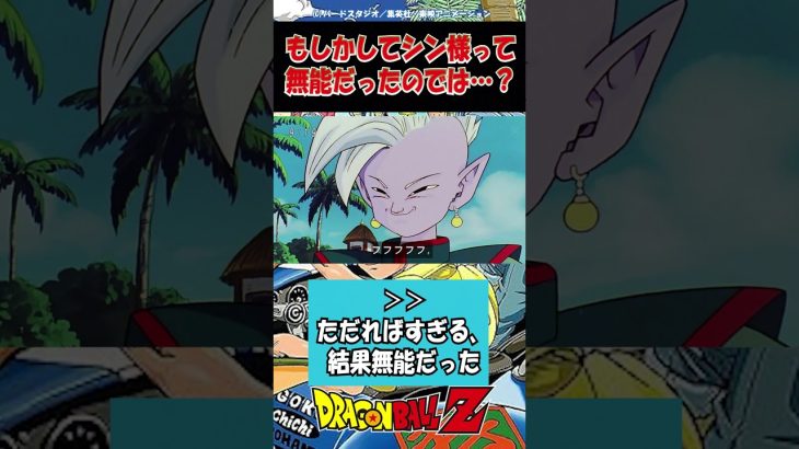 ドラゴンボール史上一番の無能は？