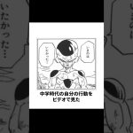 【超神回】殿堂入りボケてにアフレコをしたらツッコミ所満載すぎたw【ドラゴンボール】#ピヨ太