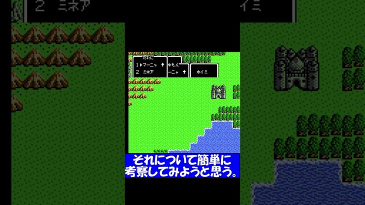 ゲームの世界で有りがちな事を考察してみよう！001　#shorts