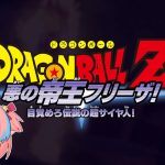 #03【ドラゴンボールZ:KAKAROT】ナメック星にレッツゴー！【鬼ヶ島ぴぃち】※ネタバレあり