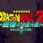 #05【ドラゴンボールZ:KAKAROT 】戦慄の人造人間！ 未来を賭けた大激闘！【アルス・アルマル/にじさんじ】