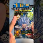 【1日1開封】ドラゴンボール　超戦士シールウエハース超　天下無敵の共闘　dragonball #shorts