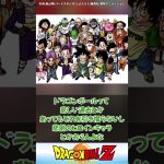 ドラゴンボールの人造人間17・18号って今の漫画なら悲しい過去がありそうだよな #  #反応集 #ドラゴンボール #ドラゴンボールz #ドラゴンボール超 #dragonball #shorts