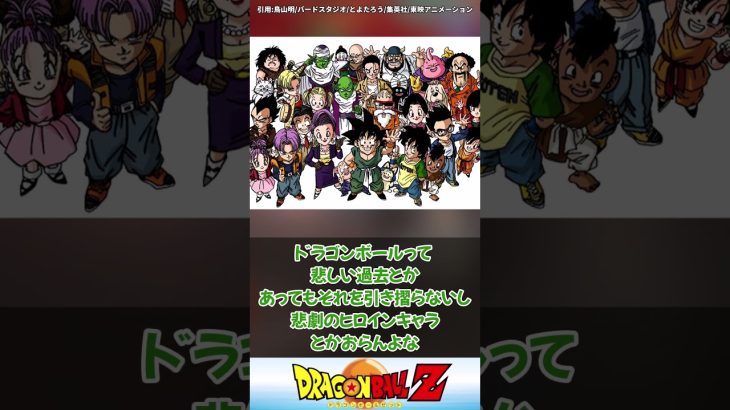 ドラゴンボールの人造人間17・18号って今の漫画なら悲しい過去がありそうだよな #  #反応集 #ドラゴンボール #ドラゴンボールz #ドラゴンボール超 #dragonball #shorts