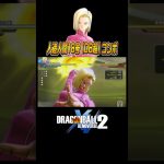 人造人間18号(DB超)コンボ  #ドラゴンボールゼノバース2 #ゼノバース2 #shorts