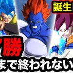 27歳になったので27回勝つまでPVP【ドラゴンボールレジェンズ】