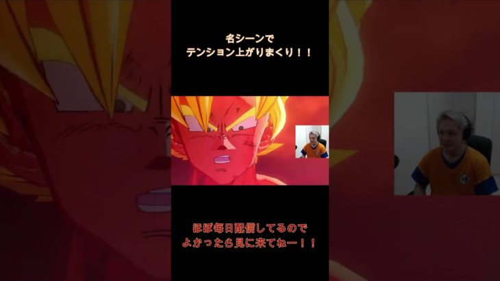 ここ好き3 #ドラゴンボールZカカロット #ドラゴンボール #shorts