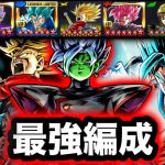 4年前に大流行したチー牛未来編成を復活させてみたwwww【ドラゴンボールレジェンズ６周年】【DRAGONBALL LEGENDS】【ゲーム実況】