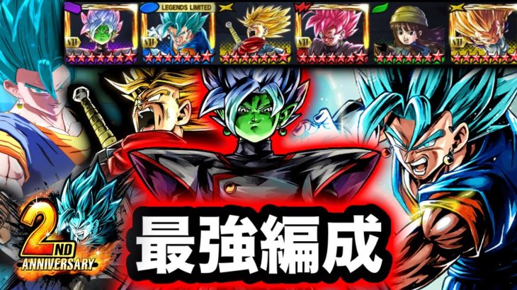 4年前に大流行したチー牛未来編成を復活させてみたwwww【ドラゴンボールレジェンズ６周年】【DRAGONBALL LEGENDS】【ゲーム実況】