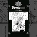 【アフレコ】『ドラゴンボールコラ画像』その5