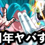 6周年、マジで過去最高にしようとしてるぞ…【ドラゴンボールレジェンズ 実況】【DRAGONBALL LEGENDS】