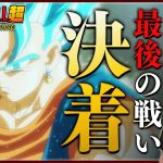 ドラゴンボール超 第66話 同時視聴 アニメリアクション DRAGON BALL SUPER Anime Reaction Episode 66 ドラゴンボールスーパー