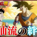 ドラゴンボール超 第75話 同時視聴 アニメリアクション DRAGON BALL SUPER Anime Reaction Episode 75 ドラゴンボールスーパー