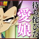 ドラゴンボール超 第83話 同時視聴 アニメリアクション DRAGON BALL SUPER Anime Reaction Episode 83 ドラゴンボールスーパー