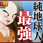 ドラゴンボール超 第84話 同時視聴 アニメリアクション DRAGON BALL SUPER Anime Reaction Episode 84 ドラゴンボールスーパー