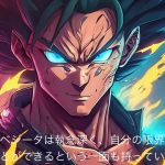 【ドラゴンボール】ベジータ対ロロノアゾロAI考察【ワンピース】