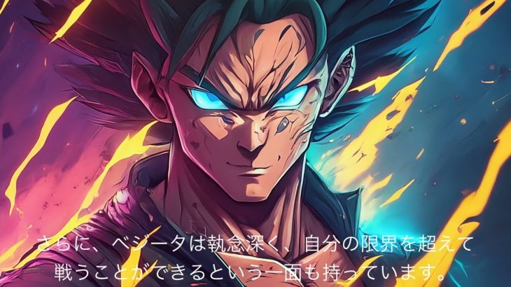 【ドラゴンボール】ベジータ対ロロノアゾロAI考察【ワンピース】