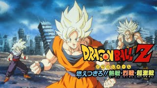 【同時視聴】ドラゴンボールＺ 燃えつきろ!!熱戦・烈戦・超激戦&銀河ギリギリ!!ぶっちぎりの凄い奴〈AmazonPrimeVideo〉