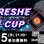 【DBFW】第11回”RESHE CUP”実況解説配信【ドラゴンボールスーパーカードゲームフュージョンワールド】