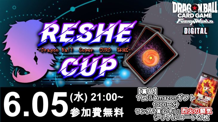 【DBFW】第11回”RESHE CUP”実況解説配信【ドラゴンボールスーパーカードゲームフュージョンワールド】