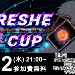【DBFW】第12回”RESHE CUP”実況解説配信【ドラゴンボールスーパーカードゲームフュージョンワールド】