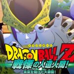 DB大好きマンのしるこさんによるドラゴンボールZ カカロット！【ドラゴンボールZ KAKAROT】※ネタバレあり