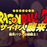 DRAGON BALL Z KAKAROT初見プレイその1(ネタバレあり)