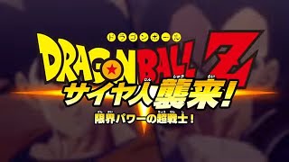 DRAGON BALL Z KAKAROT初見プレイその1(ネタバレあり)