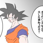 もしもドラゴンボールの連載が令和に始まっていたら【DRAGONBALL】