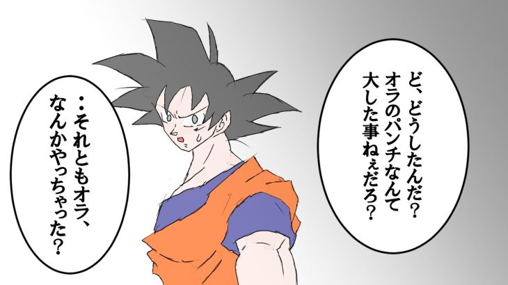 もしもドラゴンボールの連載が令和に始まっていたら【DRAGONBALL】