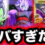 覚醒半壊ザマスがヤバすぎた【ドラゴンボールレジェンズ６周年】【DRAGONBALL LEGENDS】【ゲーム実況】