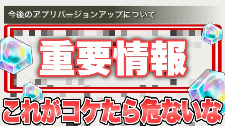 【重要】リアルにサ終の瀬戸際なのかも…スパキンゼロ発売後に超大型アプデが来る！【ドラゴンボールレジェンズ】【DRAGONBALL LEGENDS】