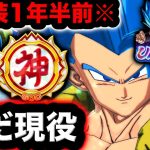 今のキャラとも余裕で戦えてしまうレジェンズ界の主人公さんが最高すぎた【ドラゴンボールレジェンズ６周年】【DRAGONBALL LEGENDS】【ゲーム実況】