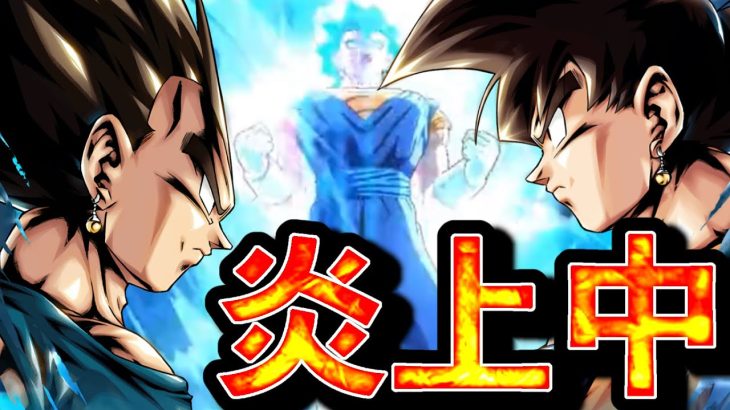 ドラゴンボールレジェンズ、また同じ炎上をしてしまう…【ドラゴンボールレジェンズ 実況】【DRAGONBALL LEGENDS】