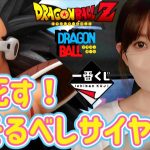 【一番くじ】神残りをみつけた女　ドラゴンボール　オムニバスアメイジング　ワンピース　ハンターハンター　ヒロアカ　ナルト　エヴァンゲリオン　ジョジョ　DRAGONBALL ONEPIECE　相場　高騰