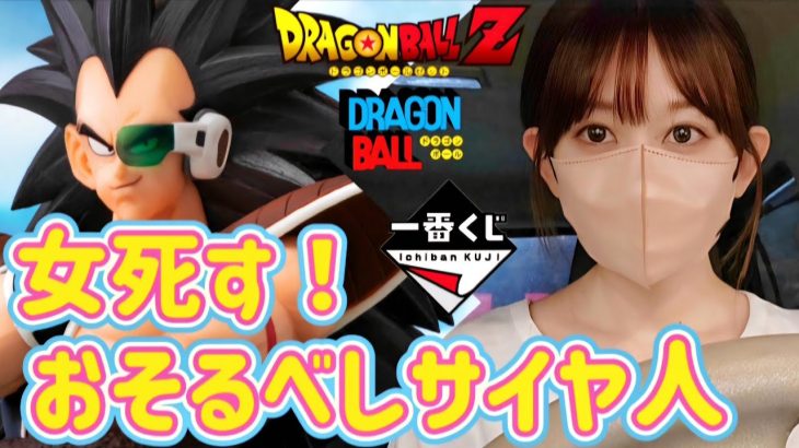 【一番くじ】神残りをみつけた女　ドラゴンボール　オムニバスアメイジング　ワンピース　ハンターハンター　ヒロアカ　ナルト　エヴァンゲリオン　ジョジョ　DRAGONBALL ONEPIECE　相場　高騰