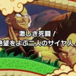 【DRAGONBALLZ】ちょっと悟空になってくるわ【3戦目】#ネタバレあり