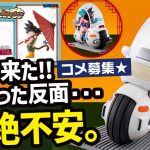 【一番くじ ドラゴンボール】 Fantastic Adventure 10月発売の一番くじ画像公開!! A賞欲しいけど…しかし…気になるポイント。 【DRAGONBALL】