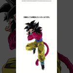 【ドラゴンボールGT】超サイヤ人4の返信条件#ドラゴンボール #ドラゴンボールgt